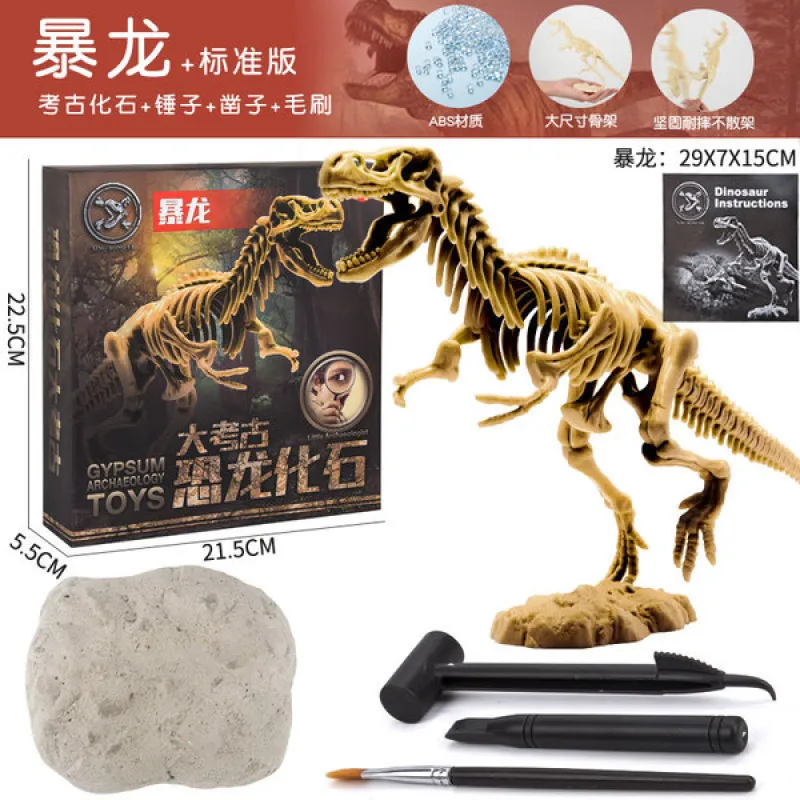 Archeological dinosaur toy big